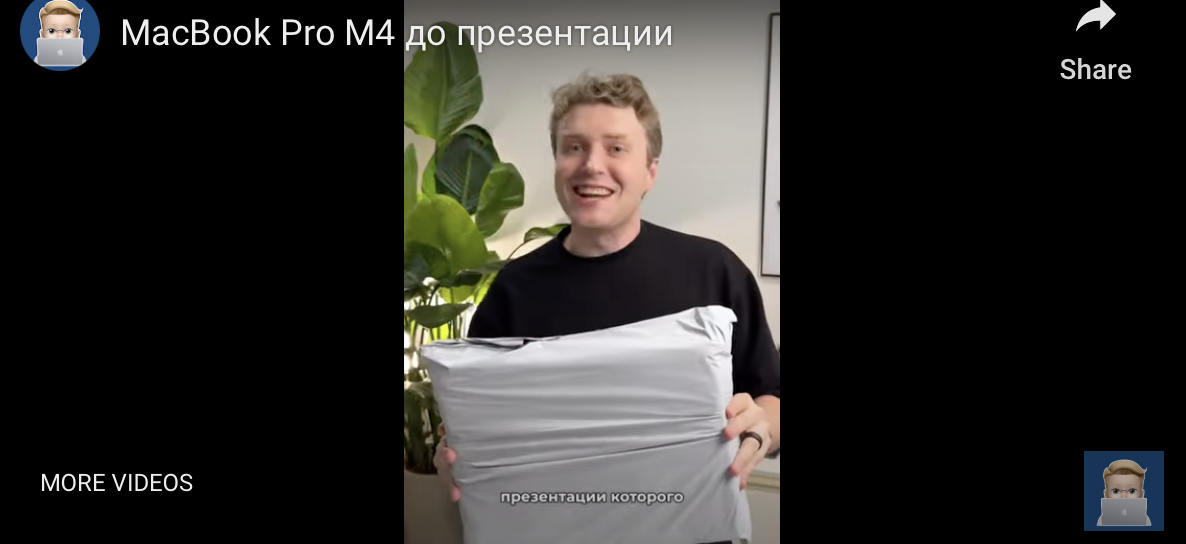 apple russian leak macbook pro